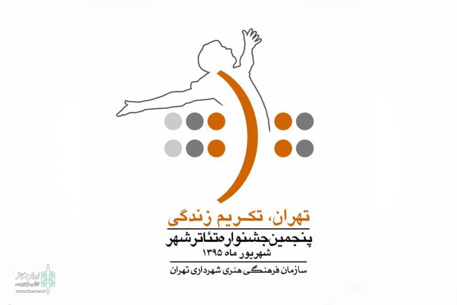معرفی گروه های بخش تئاتر شورایی 2