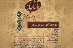 نخستین کارگاه جامع آموزش بازیگری تماشاخانه سه نقطه
