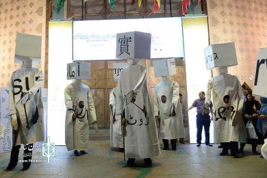 اشاره