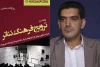 روح الله جعفری