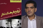روح الله جعفری