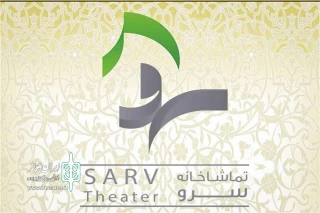 با هدف نقد نمایش های حوزه مقاومت، انقلاب اسلامی و دفاع مقدس

«روایت صحنه» درتماشاخانه سرو  برگزار می‌شود
