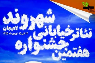 اسامی آثار پذیرفته شده در هفتمین دوره

20 نمایش به  جشنواره تئاتر خیابانی شهروند لاهیجان  راه یافت