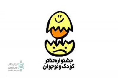 اخبار بیست و سومین جشنواره بین‌المللی تئاتر کودک و نوجوان؛

سه نمایش بخش دانش‌آموزی معرفی شدند