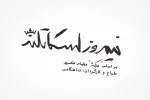 نیمروز اسکاتلند