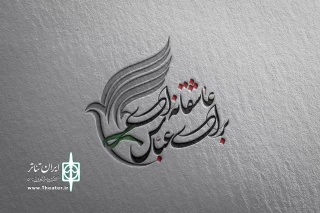 با نگاهی به زندگی شهید مدافع حرم «مصطفی صدر زاده»

نمایش «عاشقانه‌ای برای عباس» به تماشاخانه ایرانشهر می‌آید