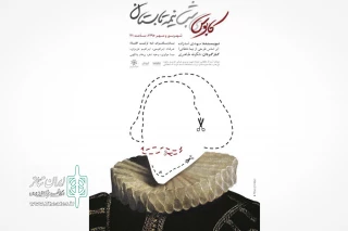 کابوس شب نیمه تابستان ویژه عکاسان به صحنه می‌رود
