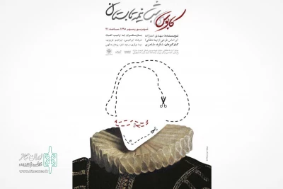 کابوس شب نیمه تابستان ویژه عکاسان به صحنه می‌رود