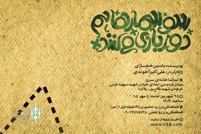 نمایش 