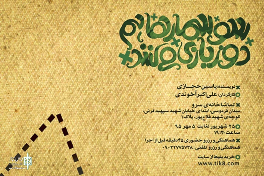 سوسمارها هم دوز بازی می کنند