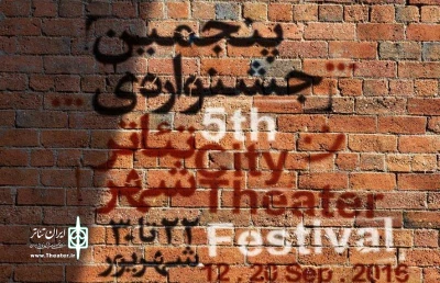 از سوی هیات انتخاب پنجمین جشنواره تئاتر شهر

10 نمایشنامه نامزد جایزه بهترین نمایشنامه نویسی معرفی شدند
