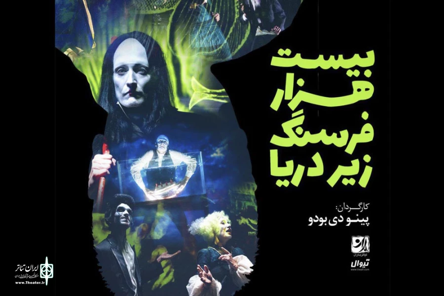 بیست هزار فرسنگ زیر دریا
