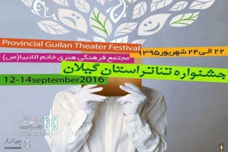  دبیر بیست و نهمین جشنواره تئاتر استانی گیلان :

استقبال مردم  از نمایش ها پرشور است