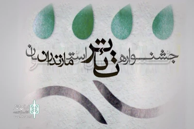 گزارش روز اول جشنواره استانی مازندران

اجرایی از قاب بندی های زیبا بر صحنه تئاتر