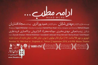 تئاتر مولوی به "ادامه مطلب" می پردازد