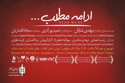 تئاتر مولوی به 