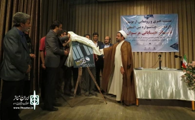 در نشست خبری و رونمایی از پوستر جشنواره تئاتر خیابانی مریوان اعلام شد

لهستان ، ایتالیا و ارمنستان در بخش بین الملل جشنواره یازدهم