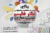 جشنواره تئاتر استان فارس