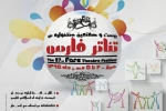 جشنواره تئاتر استان فارس