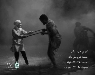 با حضور هنرمندان در مجموعه تئاتر محراب؛

نمایش «زندگی برای زندگی» به اجراهای خود پایان می‌دهد
