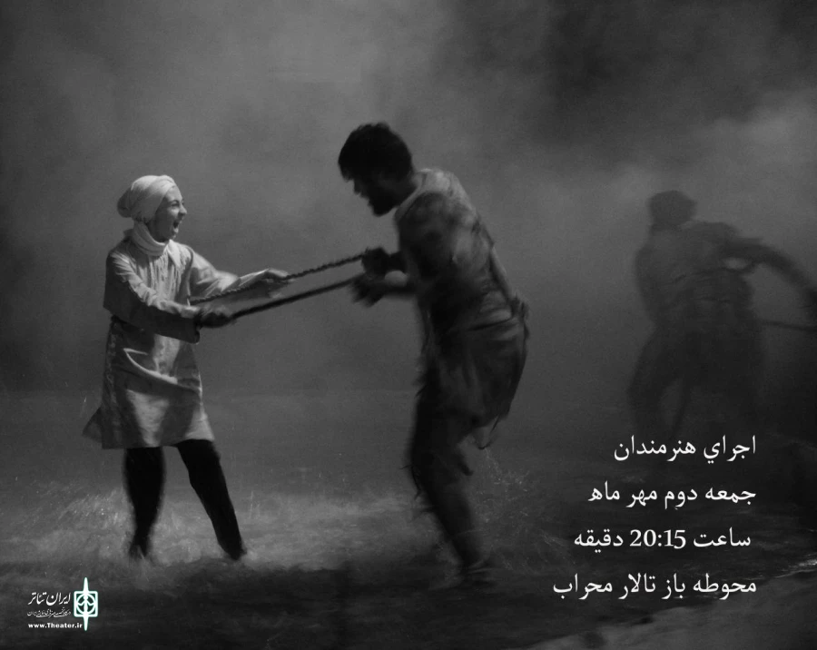نمایش زندگی برای زندگی