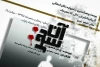 آن سه نفر