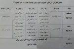 سی امین جشنواره استانی تئاتر ایلام