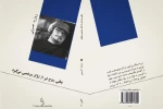 وقتی روح لیر از ژوکر مرخصی می‌گیرد 2