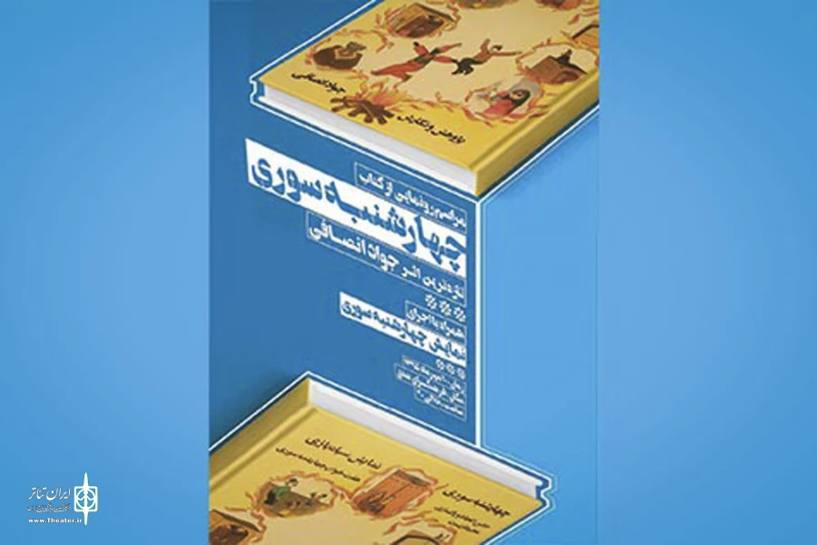 از جدیدترین اثر جواد انصافی رونمایی می شود 2