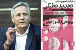 نگاه مجید مظفری به نمایش درباره تصویرت از من تجدید نظر کن