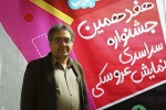 حسن دادشکر