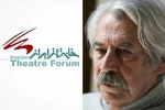 بیانیه خانه تئاتر ایران به مناسبت چهلمین روز درگذشت «داوود رشیدی» 2