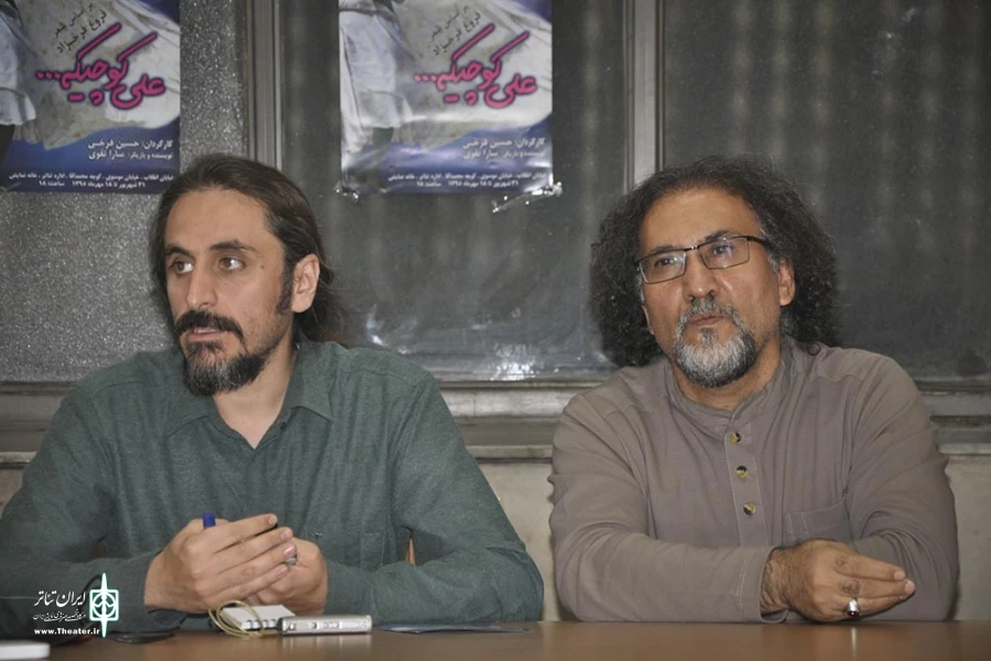 جلسه نقد نمایش «علی کوچیکه»