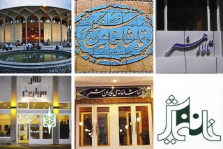 برنامه سالن های دولتی تئاتر در هفته سوم دی ماه؛

رقابت ستاره ها با کارگردانان جوان
