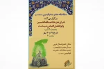 مراسم تعزیه اباعبدالله حسین (ع) 2