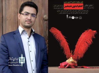 عاشورا تا اربعین  ؛ مرتضی اسدی‌مرام کارگردان مطرح کرد:

«اشقیا بدون شمشیر» به شکلی مدرن به تعزیه می‌پردازد