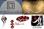 تماشاخانه خصوصی 2