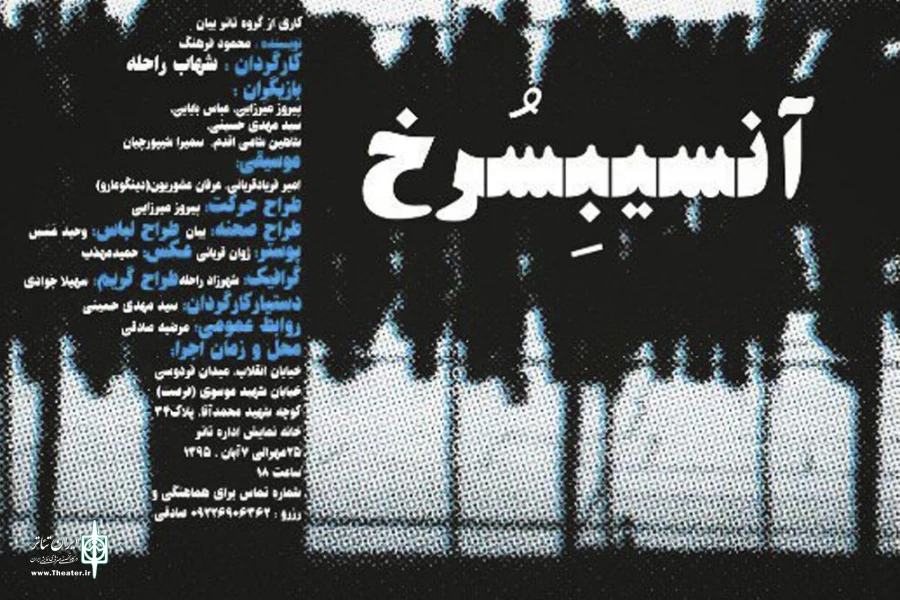آن سیب سرخ