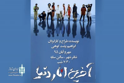 با حضور سفیر ویتنام و تعدادی از هنرمندان

اجرای نمایش «آخرین انار دنیا» در تالار سایه به رویا نونهالی تقدیم شد