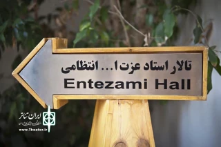از ۱۵ شهریور

«عروسان» در تماشاخانه انتظامی به‌صحنه می‌رود