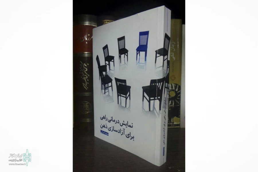 نمایش درمانی راهی برای آزادسازی ذهن 2