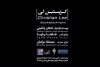 کریستین لی
