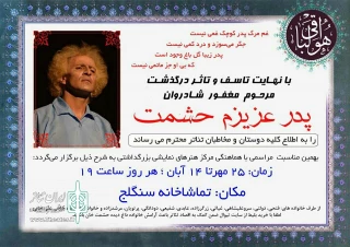 در تماشاخانه سنگلج

دانشجویان و اعضای خانه تئاتر رایگان به تماشای «خسوف» بنشینند