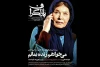 ششمین شماره ماهنامه «پاراگراف»