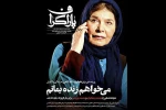 ششمین شماره ماهنامه «پاراگراف»