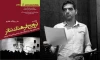 پژوهشی در ترویج فرهنگ تئاتر