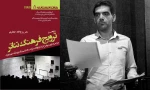 پژوهشی در ترویج فرهنگ تئاتر
