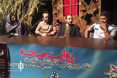 در نشست نقد و بررسی نمایش «قرارمان فصل خرما» مطرح شد

روایت عشق و مقاومت در بستر دفاع مقدس