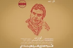 «کوارتت» امیر رضا کوهستانی به نمایش درمی‌آید 2