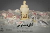 اتاق فاستوس